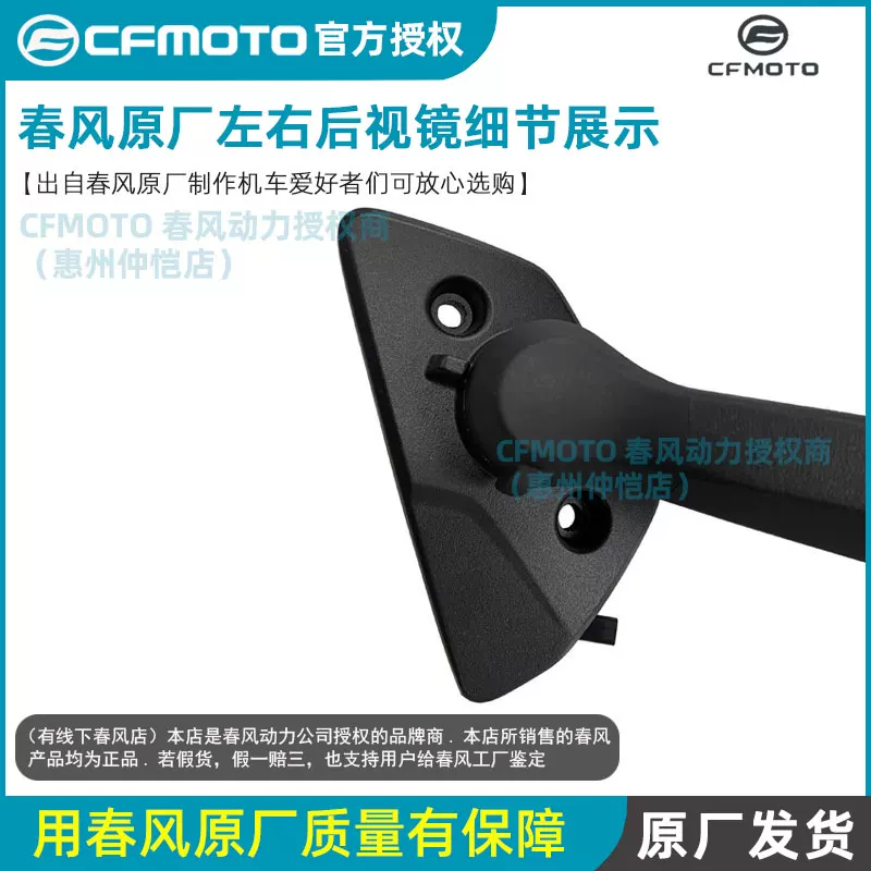 Зеркало заднего вида CFMOTO Chunfeng оригинал 675SR, сигнальное зеркало заднего хода, один шарнир, отражающая линза, база