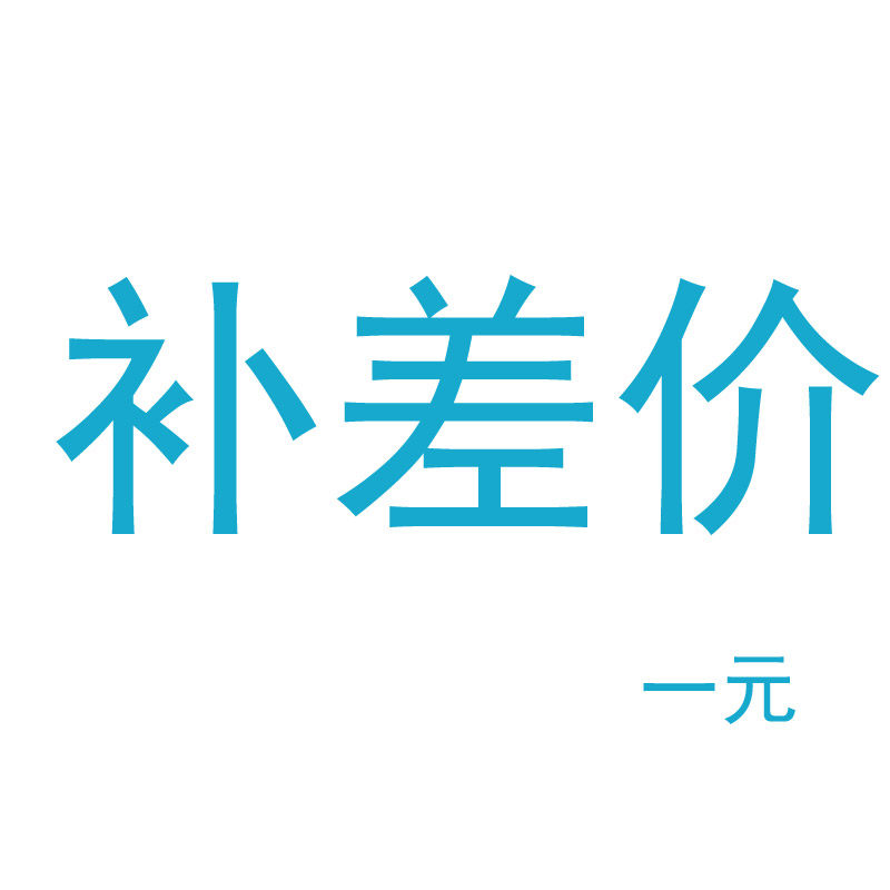 Freight fee compensation difference compensation special photo connection