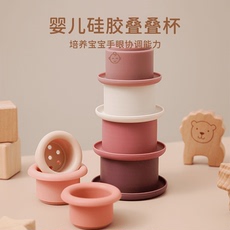 Дженга 儿童叠叠杯婴儿硅胶叠叠乐宝宝早教蒙氏叠套杯益智积木玩具彩虹塔