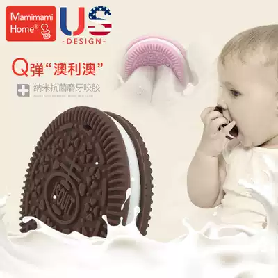 American mmhome baby molar stick baby teether biscuit silicone bite glue DIY custom toy food grade chain