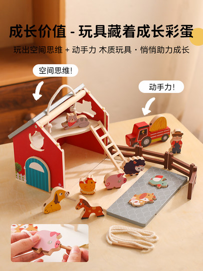农场多功能玩具儿童益智多功能拆装桌面玩具形状配对穿线叠叠乐