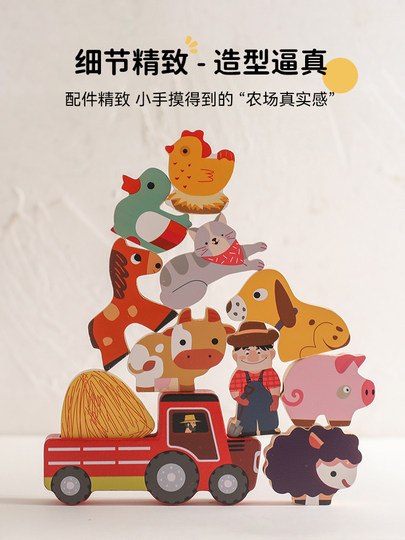 农场多功能玩具儿童益智多功能拆装桌面玩具形状配对穿线叠叠乐