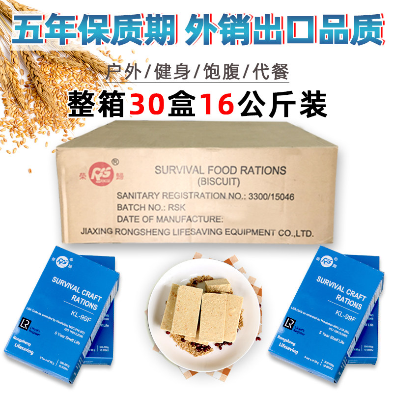 Compressed Biscuits Breakfast meal Outdoor Tourism Stuffed Belly dry food Long term emergency reserve Emergency rations 30 kilos