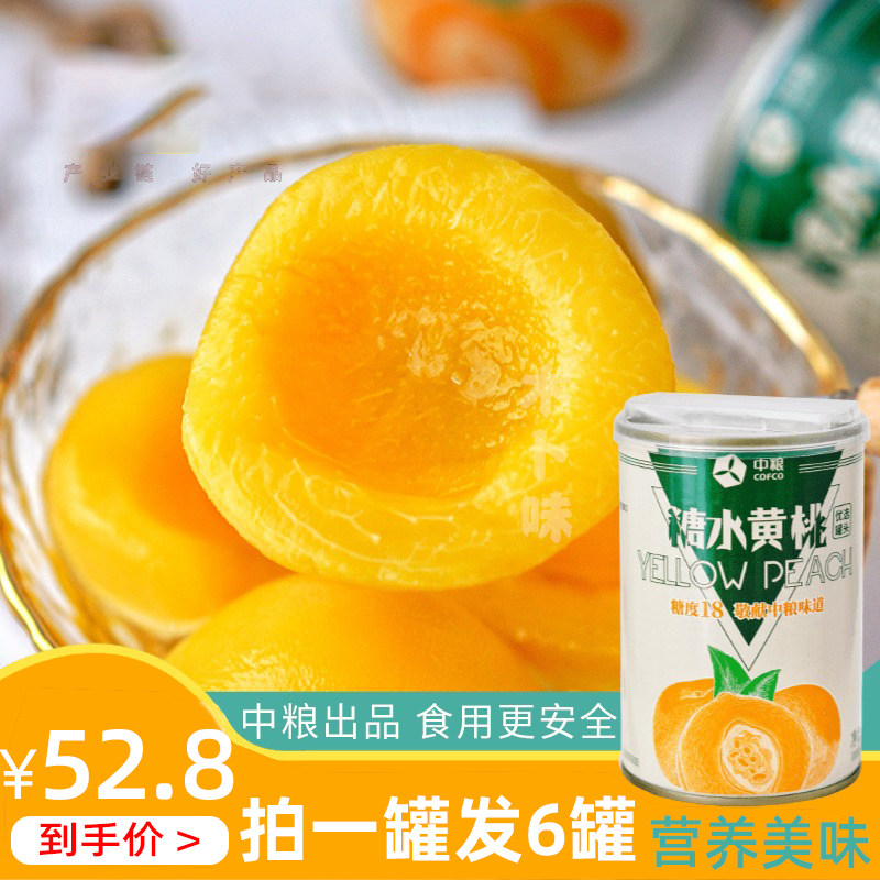 COFCO 18 degree sweet sugar instant canned fruit 425g*6 cans Large pieces of pulp export quality canned yellow peach