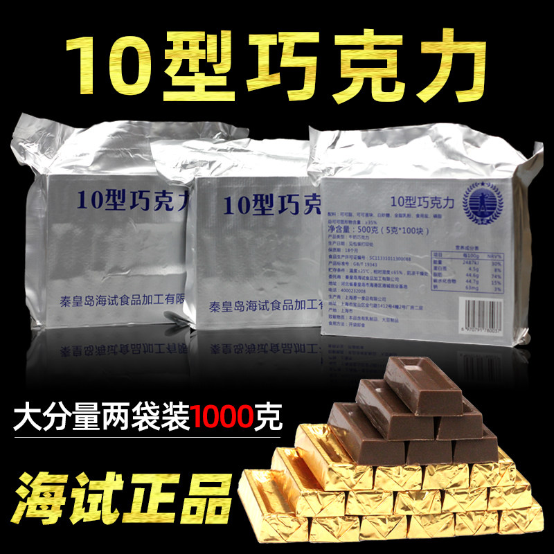 10 type milk clever bag gram flying natural anti-hunger and hunger supplement energy food cocoa butter snack 1kg