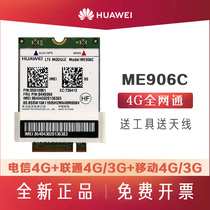 Huawei ME906C Full Netcom 4G module M 2 NGFF Mobile United Telecom TDD FDD LTE New