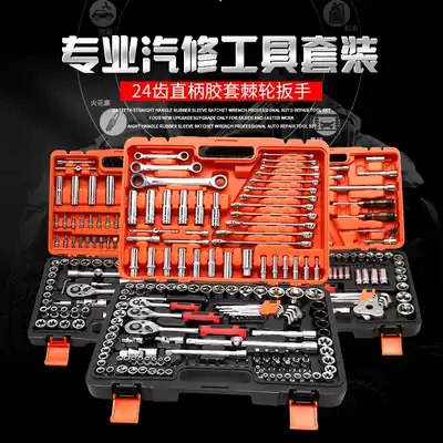 Auto repair tool set socket ratchet wrench repair car multi-function socket sleeve combination tool box