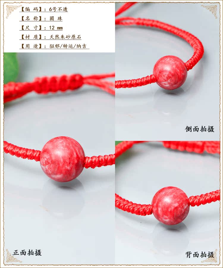 Cinnabar tự nhiên ban đầu đá quặng ánh sáng trẻ em vòng đeo tay vòng chân áp lực sốc chuyển đồ trang sức - Vòng chân lắc chân vàng trắng