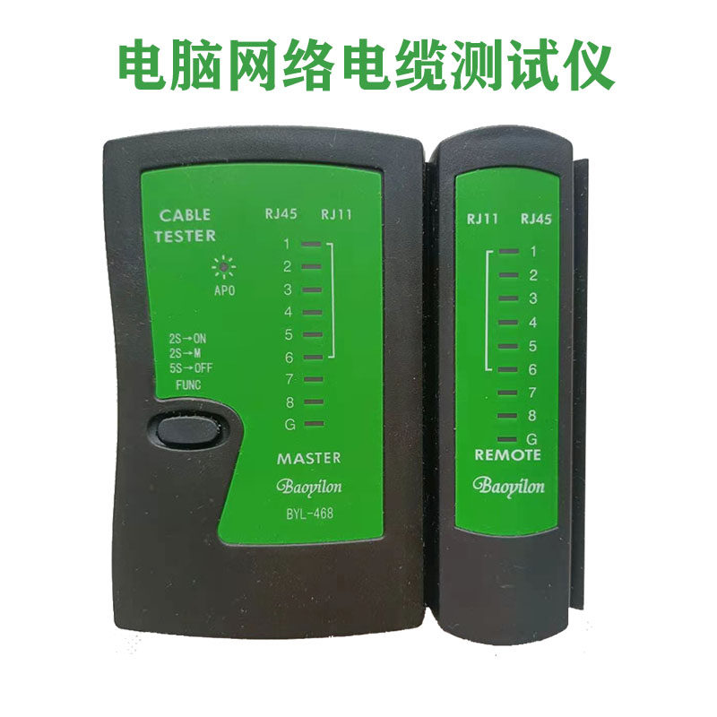 Computer network route detector BYL-468 Wire Finder Multifunction Network Route Finder wire finder Internet Finder