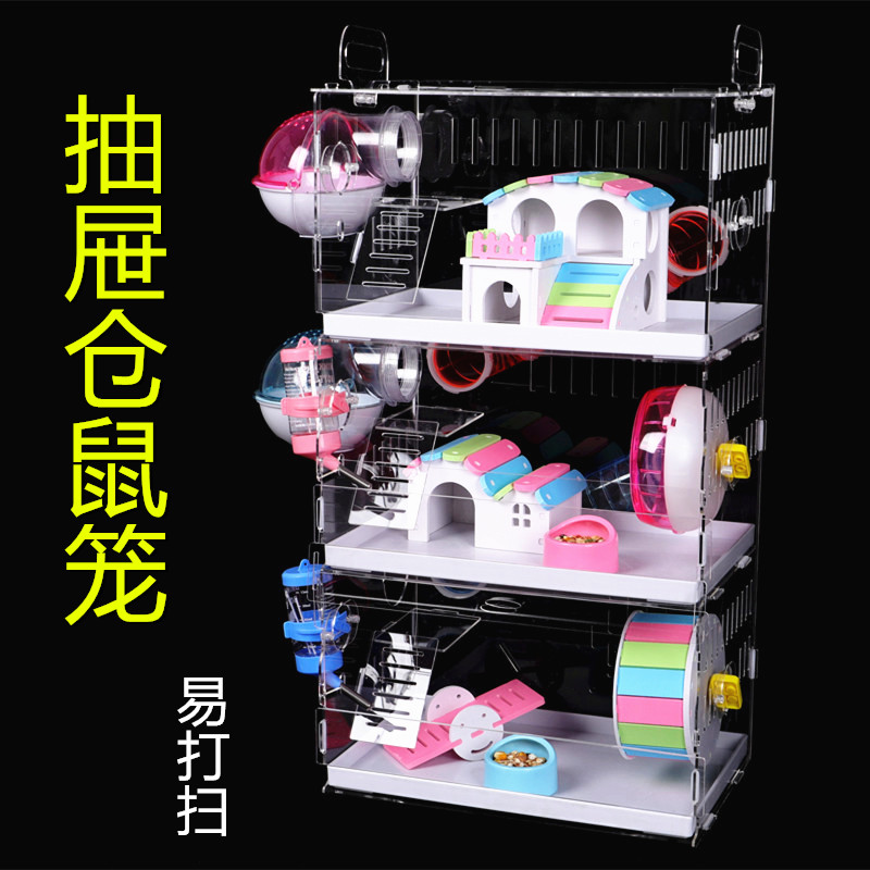 Acrylic Hamster Cage Cage Cage Upscale Three-story Oversized Villa Transparent Supplies Toys Big