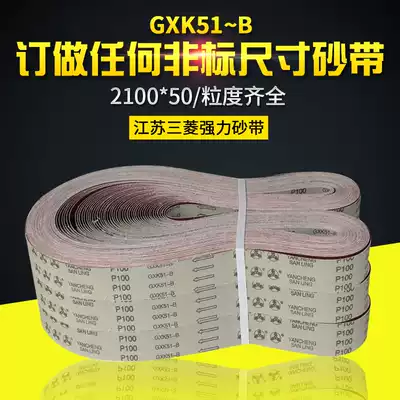 Jiangsu Yancheng Mitsubishi strong abrasive belt ring sand ring 2100 * 50mm sand belt machine special polishing and polishing Special