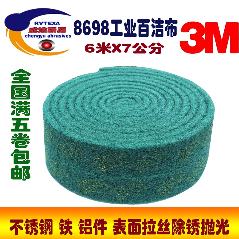 3M8698 industrial bagcloth wire drawing cloth 6 m * 07 m 0 nationally full of 5 volumes
