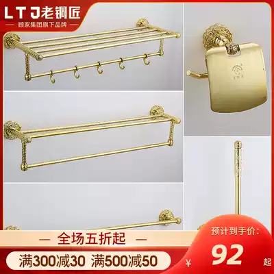 Old coppersmith Xiangyun real gold bathroom pendant all copper light luxury wind towel rack powder room bath towel rack hanging rod