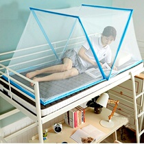 2121 New Foldable Mosquito net portable student dormitory bed 360 degree anti-tatami floor shop
