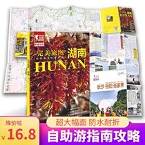 Perfect Travel Map-Hunan New Edition of Changsha Zhangjiajie Tourist Route Recommended Scenic Spots Map Large-format Detailed Self-driving Tour Guide Map Travel Guide