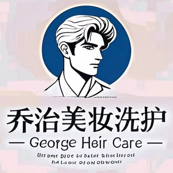 乔治美妆洗护的LOGO