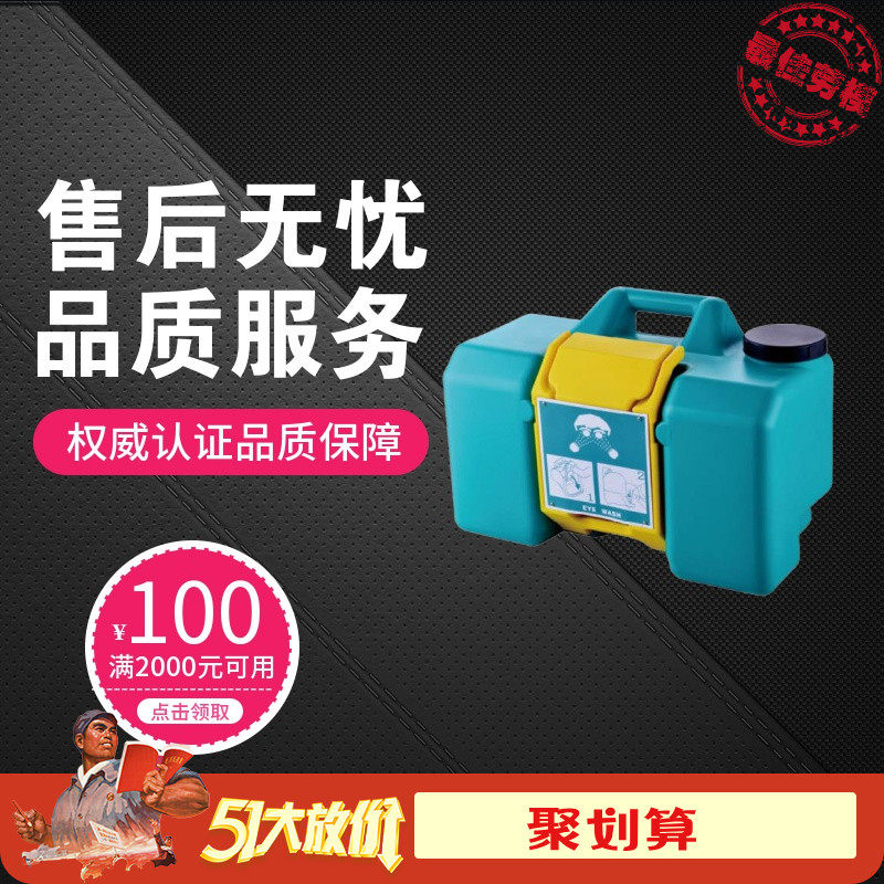 Portable eye washer Emergency eye flushing device 30L mobile wall-mounted plastic bucket factory inspection trolley eye washer