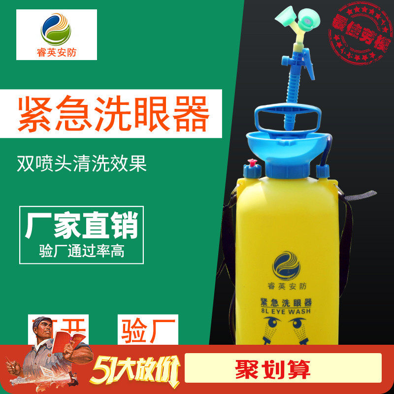 8L factory inspection eye washer Double-port emergency spray Portable eye washer Industrial laboratory handheld mobile easy