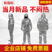  Ruiying fire insulation clothing 500 degrees 1000 degrees high temperature resistant anti-scalding operation protection anti-scalding protection fire protection clothing