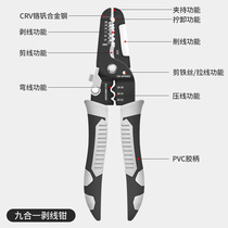 剥线钳多功能电工专用电缆拔线剪刀剥扒皮钳神器压线分线剪线钳子