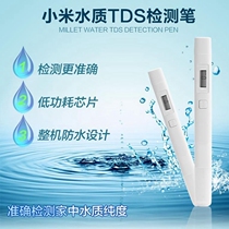MIUI Millet Water Quality TDS Detection Pen Water Quality Instrument Drinking Monitor Household Tap Water Tester Water Purification