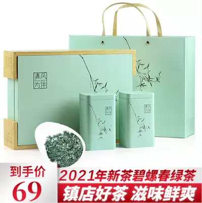 Biluochun 2021 new tea gift box Green Tea Bud strong flavor tea canned spring tea 250g Mid-Autumn Festival gift