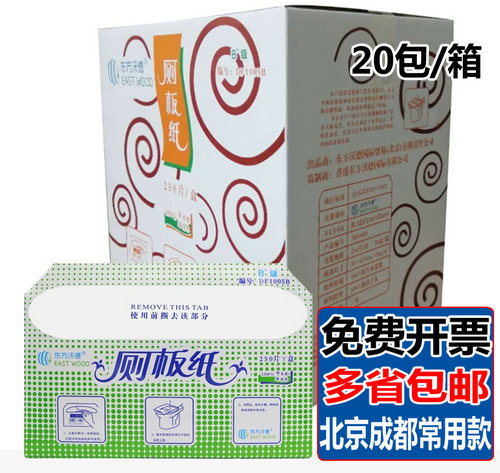 Oriental Ward Disposable Toilet Seat Paper Toilet Paper Toilet Board Paper Toilet Seat Paper 20 Packs/Box