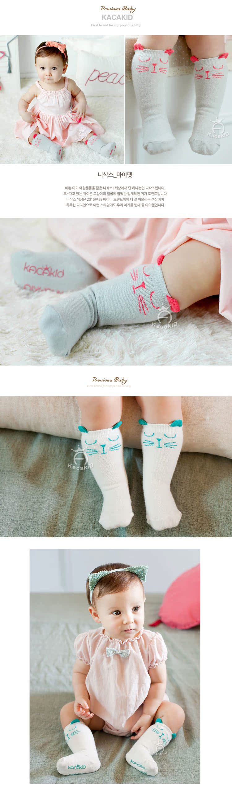 Chaussettes enfant KACAKID - Ref 2106322 Image 15
