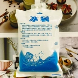 Сумка для льда, охлаждаемый охлаждающий холодный компресс для школьников для коммерческого использования