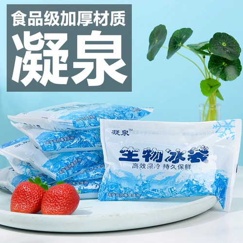 Нет необходимости внедрять водную биологическую ледяной пакет с охлажденной свежестью и многократное использование фруктовых пищевых курьерных перевозки летние холодные компрессы