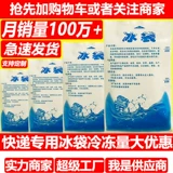 Сумка для льда, охлаждаемый охлаждающий холодный компресс для школьников для коммерческого использования