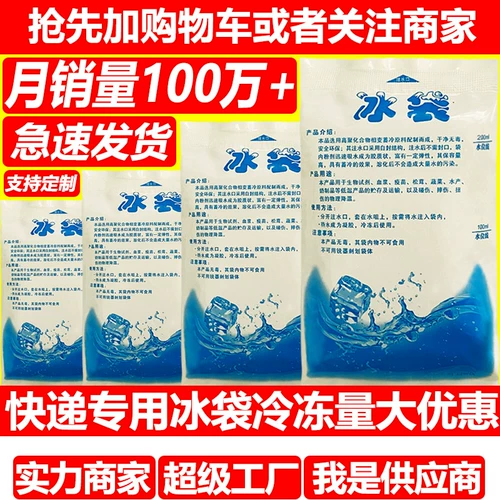 Сумка для льда, охлаждаемый охлаждающий холодный компресс для школьников для коммерческого использования