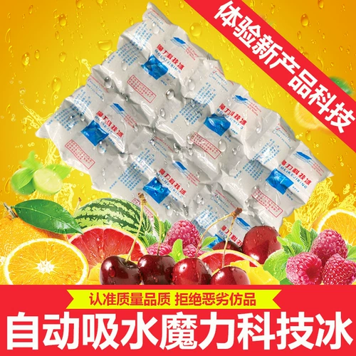 Автоматическая технология поглощения воды.