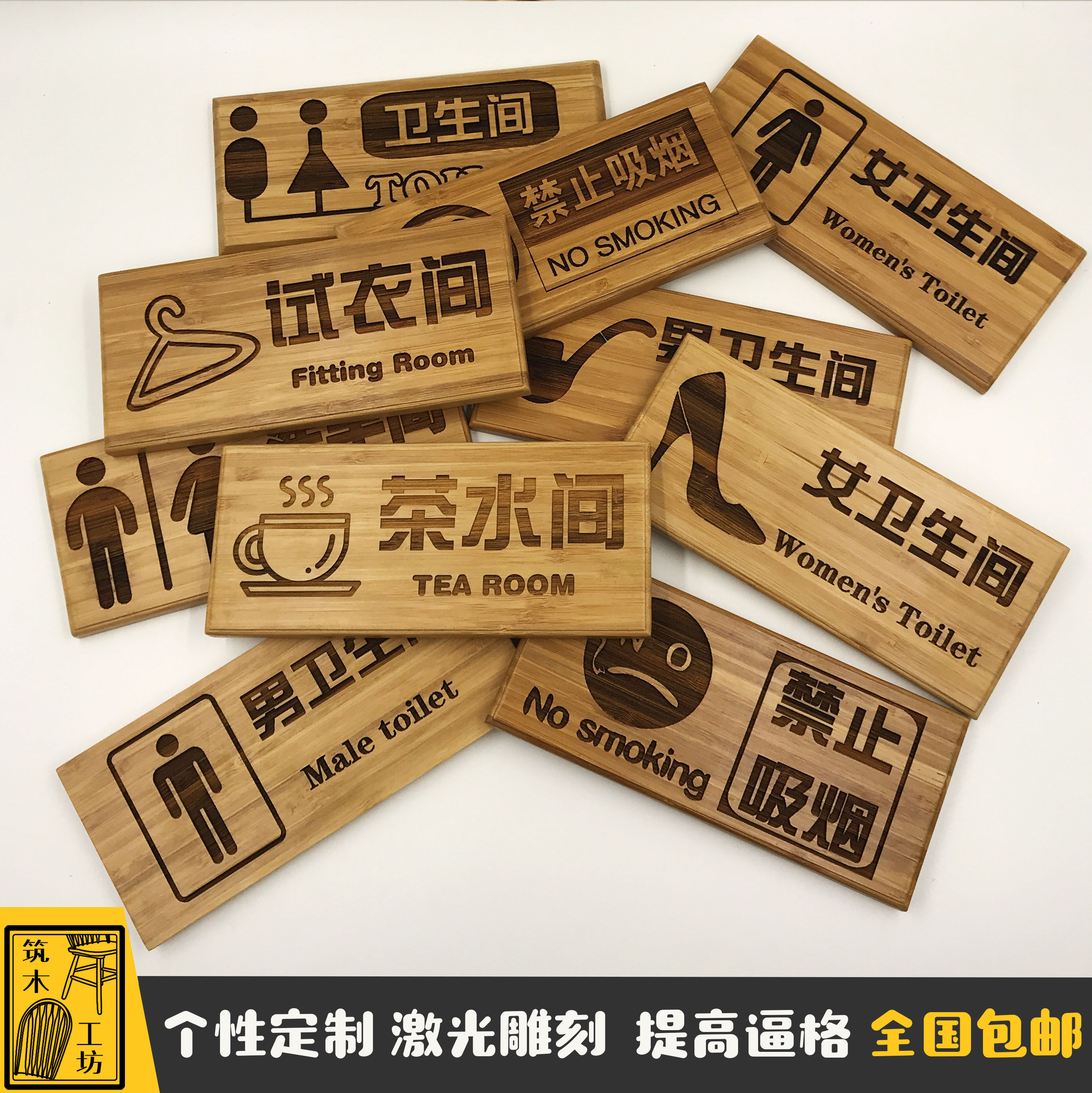 Solid wood WIFI prompt card sanitary fitting room no smoking sign warm reminder sticker wall menu customization