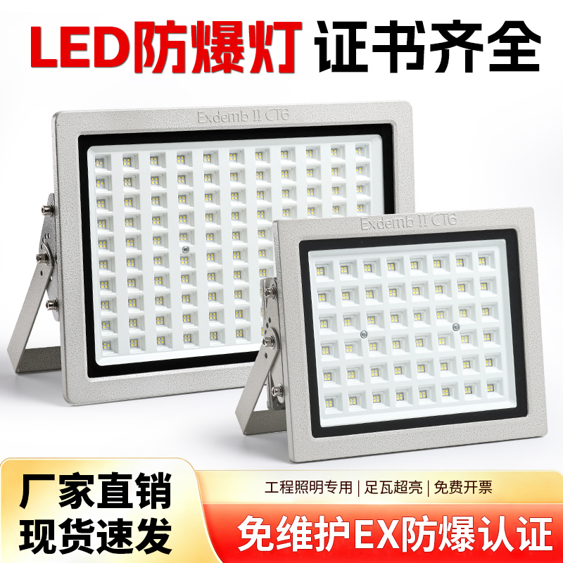 High-Power 1000W Huarong Explosion-Proof Floodlight Hrt96 Bracket Workshop Outdoor Waterproof Factory Lighting High-Power 1000W Huarong Explosion-Proof Floodlight Hrt96 Bracket Workshop Outdoor Waterproof Factory Lighting