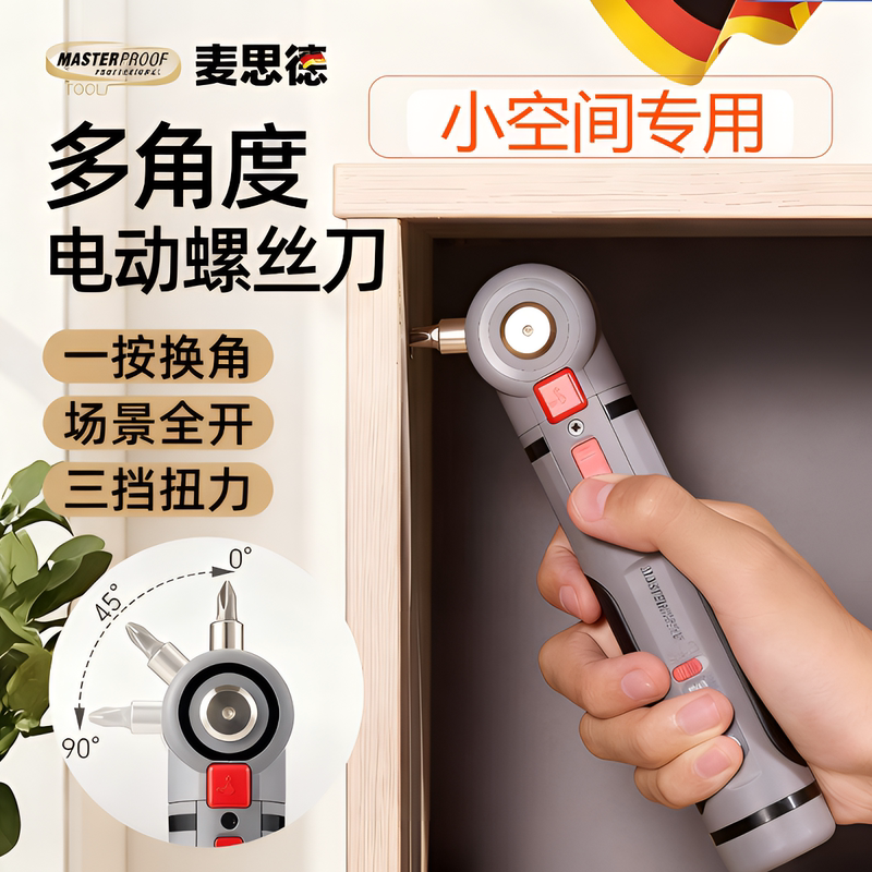 Maxide Electric Screwdriver Multifunctional Rechargeable Small Household Multi-Angle Adjustable Lithium Battery Screwdriver Electric Tool