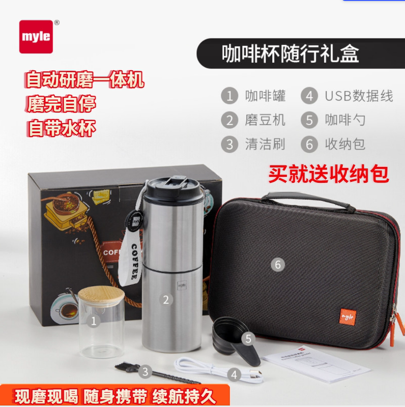Automatic Coffee Machine, Outdoor Grinding and Hand-Brewing All-In-One Machine, Lithium Battery Mini Portable Electric Coffee Cup, Mairuisi