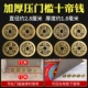2,8 см. Утолщенный порог для десяти императоров