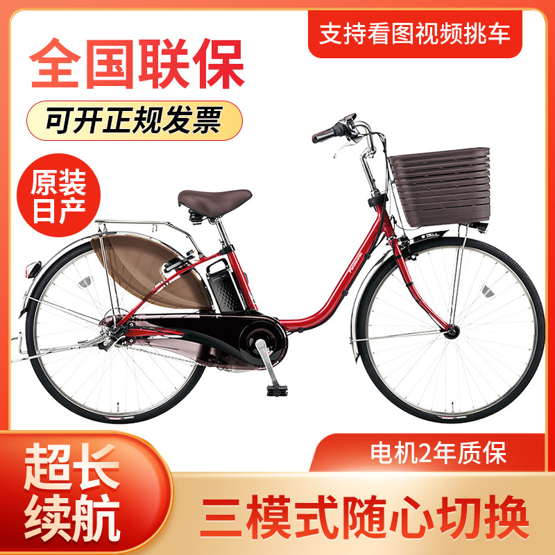 Original imported Japanese second-hand bicycle 24 26 27 inch 18 years new Panasonic LCD meter electric moped