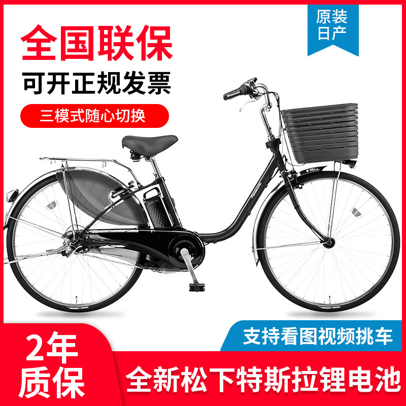 Japan original imported Panasonic with Wake bike 26 27 27-inch men's battery day department Three-speed electric moped