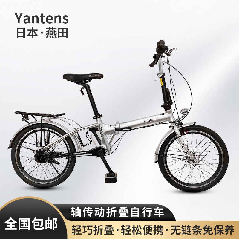 Japan Yantens Shaft Drive Folding Bicycle 20inch Chainless Lightweight Portable Urban Commuter Bike Japan Yantens Shaft Drive Folding Bicycle 20inch Chainless Lightweight Portable Urban Commuter Bike