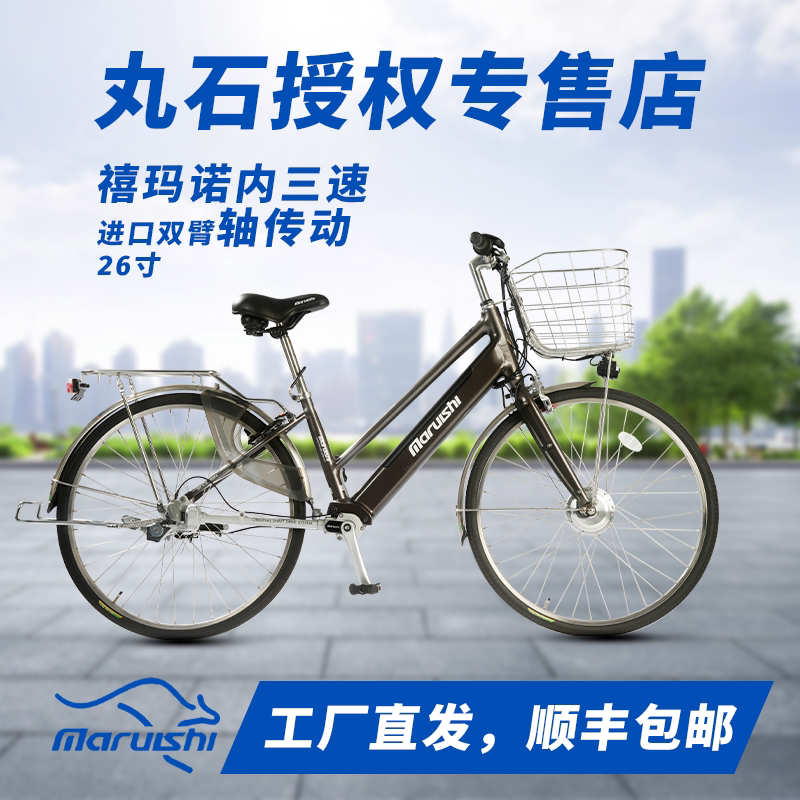 Japan's Marukami New Electric-Assisted Bicycle with Kangaroo Drive Shaft, Chainless, Internal Three-Speed Urban Commuter Bike