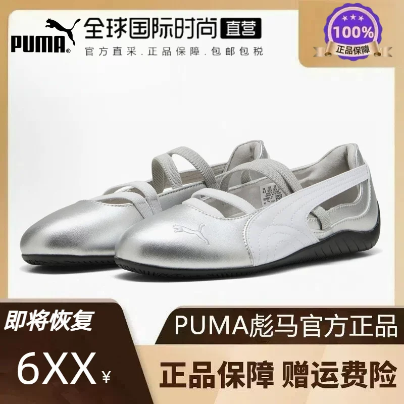 Женские кроссовки PUMA Ballet Speedcat летние дышащие повседневные обувь с тонкой подошвой балетки Mary Jane плоская подошва гоночные кроссовки 401581