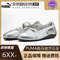 Женские кроссовки PUMA Ballet Speedcat летние дышащие повседневные обувь с тонкой подошвой балетки Mary Jane плоская подошва гоночные кроссовки 401581