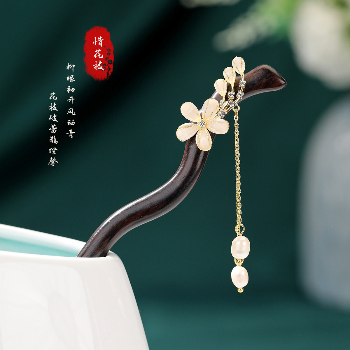 九朵花之发簪记的LOGO