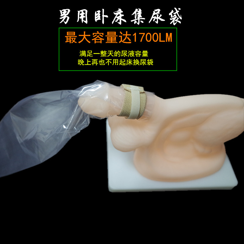 Disposable 1700ml large volume male urine collection bag bed incontinence pick up urine bag urinal for adult men