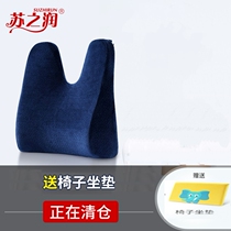 Office waist pillow car chair back cushion pregnant woman seat cushion memory cotton waist pillow waist cushion