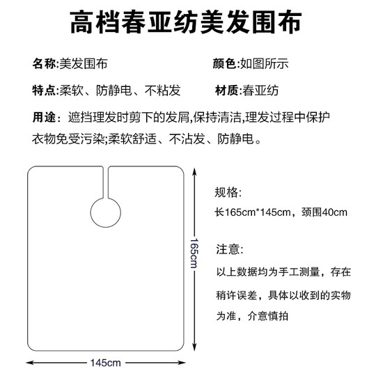 春亚纺围布理发店高档美发围布发廊专用剪发围布不沾发家用防静电