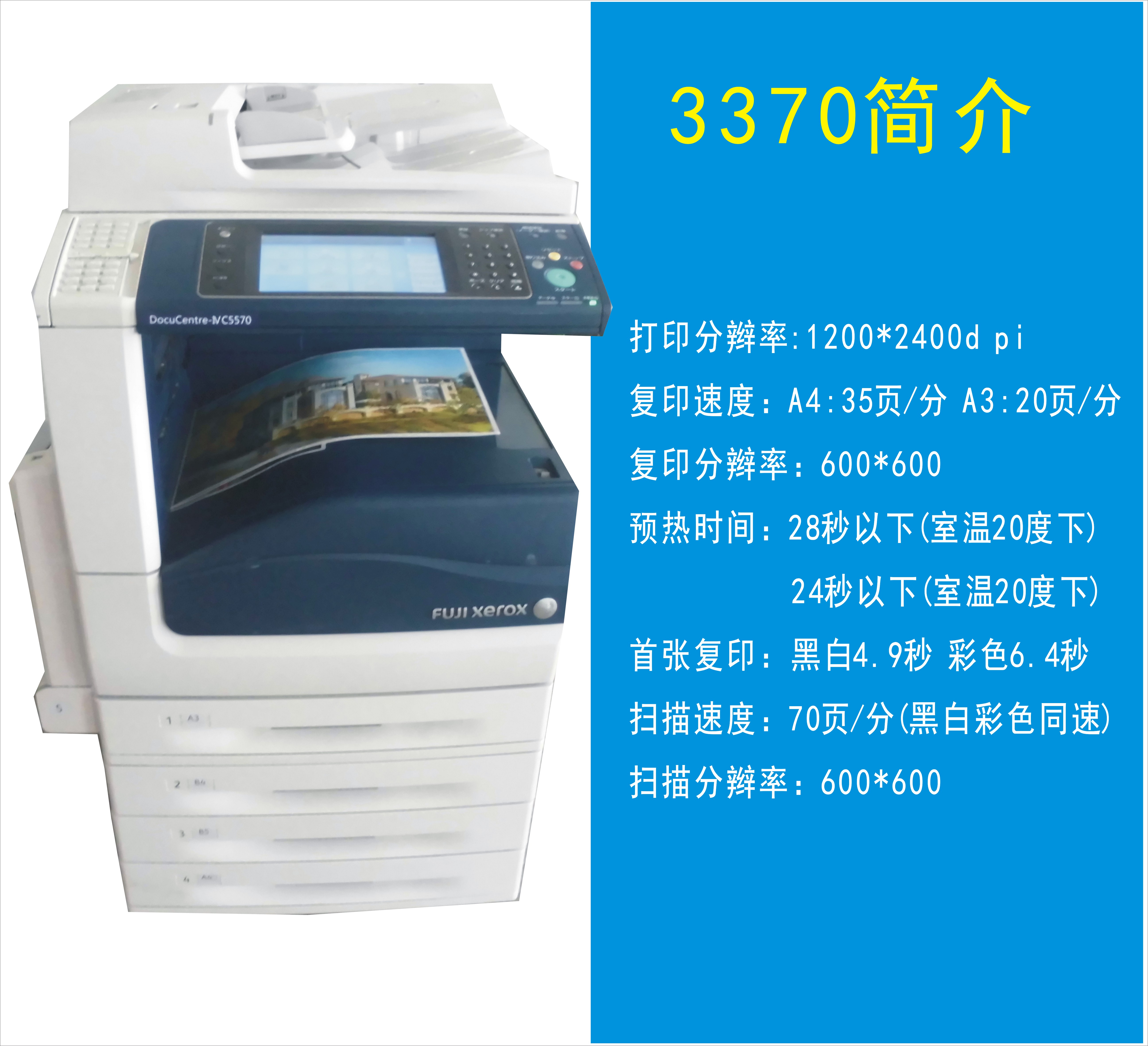 Xerox 3370 5570 3300 4400 2260 máy photocopy màu giấy dày 300 g 250 g hai mặt - Máy photocopy đa chức năng