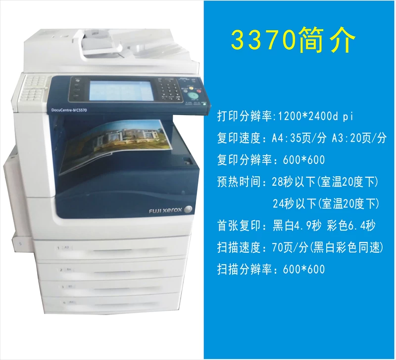 Xerox 3370 5570 3300 4400 2260 máy photocopy màu giấy dày 300 g 250 g hai mặt - Máy photocopy đa chức năng